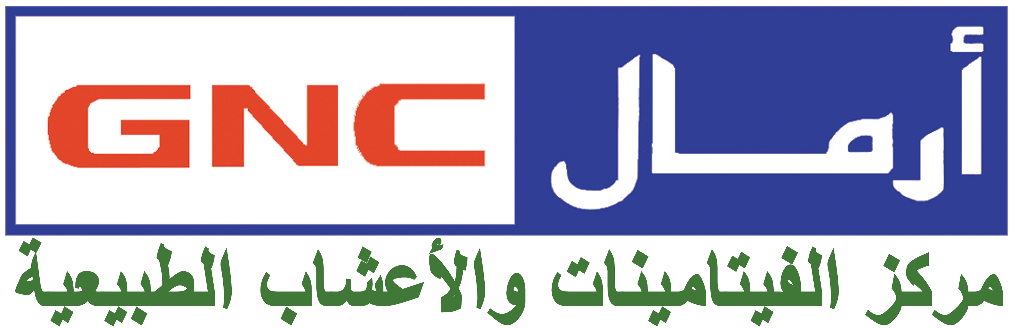 armal gnc 